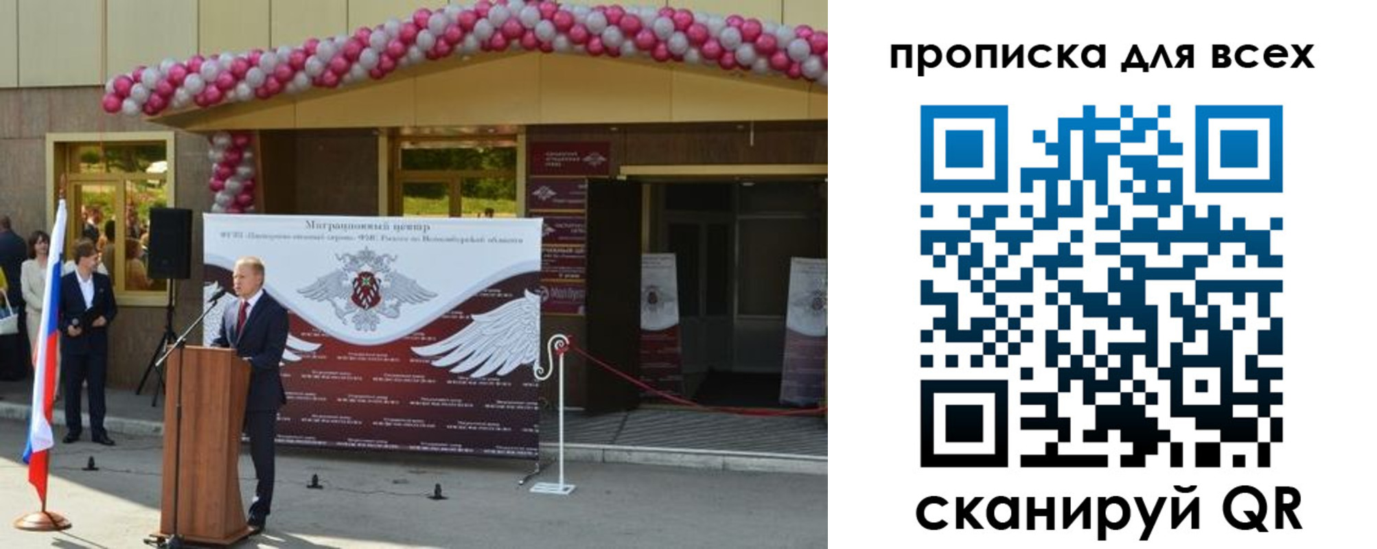 регистрация в Переславль-Залесском