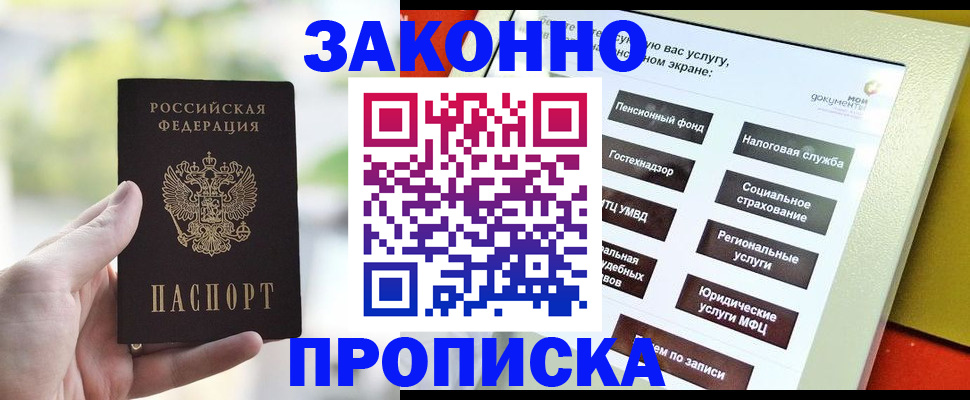 временная регистрация гарантия в Переславль-Залесском