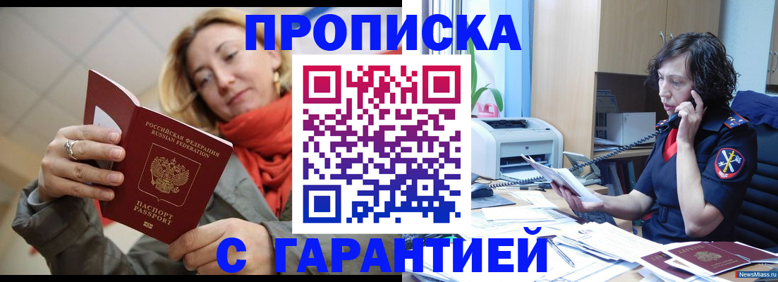 временная регистрация гарантия в Переславль-Залесском